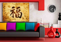 GOOD LUCK Zeichen in Kalligrafie – Abstraktes Glückssymbol-Leinwandbild in Beige & Braun | AK ART Kunstdruck XXL